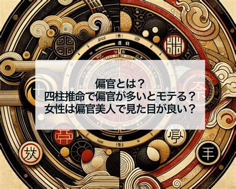 水木傷官美人|四柱推命の見方！金水傷官など傷官の五行関係と特徴